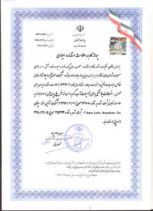 azinluleh-certification5