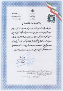 azinluleh-certification6
