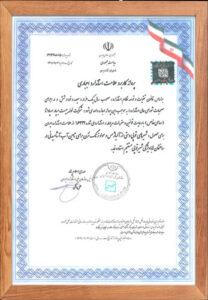 bist-baspar-certification1