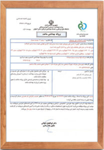bist-baspar-certification7