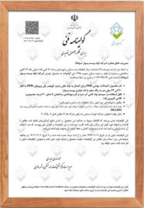bist-baspar-certification8