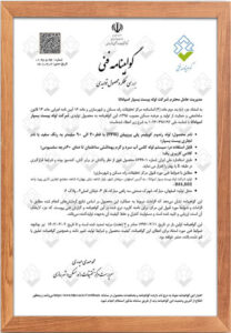 bist-baspar-certification9