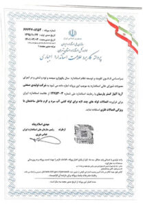 chabahar-certificate4