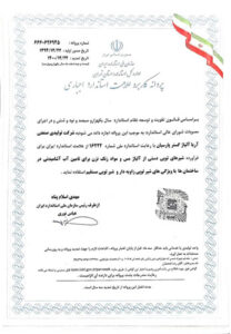 chabahar-certificate5