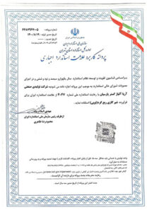 chabahar-certificate7