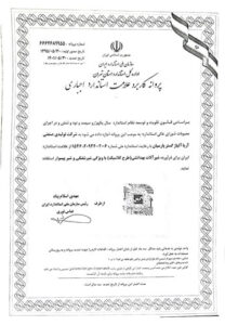 chabahar-certificate8