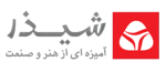 شیرآلات شیذر