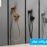 ارتفاع نصب شیرآلات توکار ارتفاع نصب شیرآلات توکار