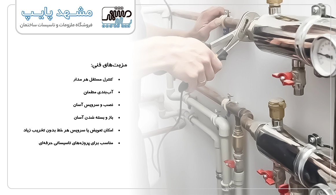 benefits BTS Compression Manifold Valve