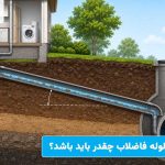 حداکثر شیب لوله فاضلاب چقدر باید باشد؟ حداکثر شیب لوله فاضلاب چقدر باید باشد؟