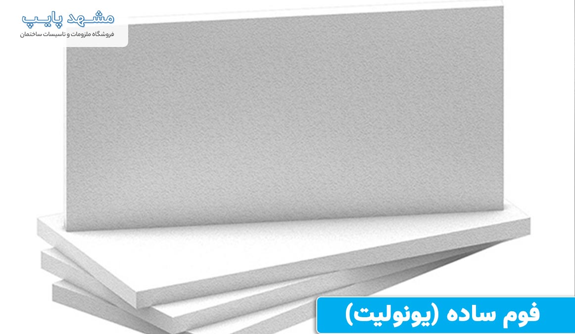 یونولیت برای گرمایش از کف
