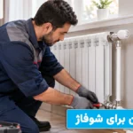 چرا لوله آذین برای شوفاژ مناسب است و چه استفاده هایی دارد؟ لوله آذین برای شوفاژ